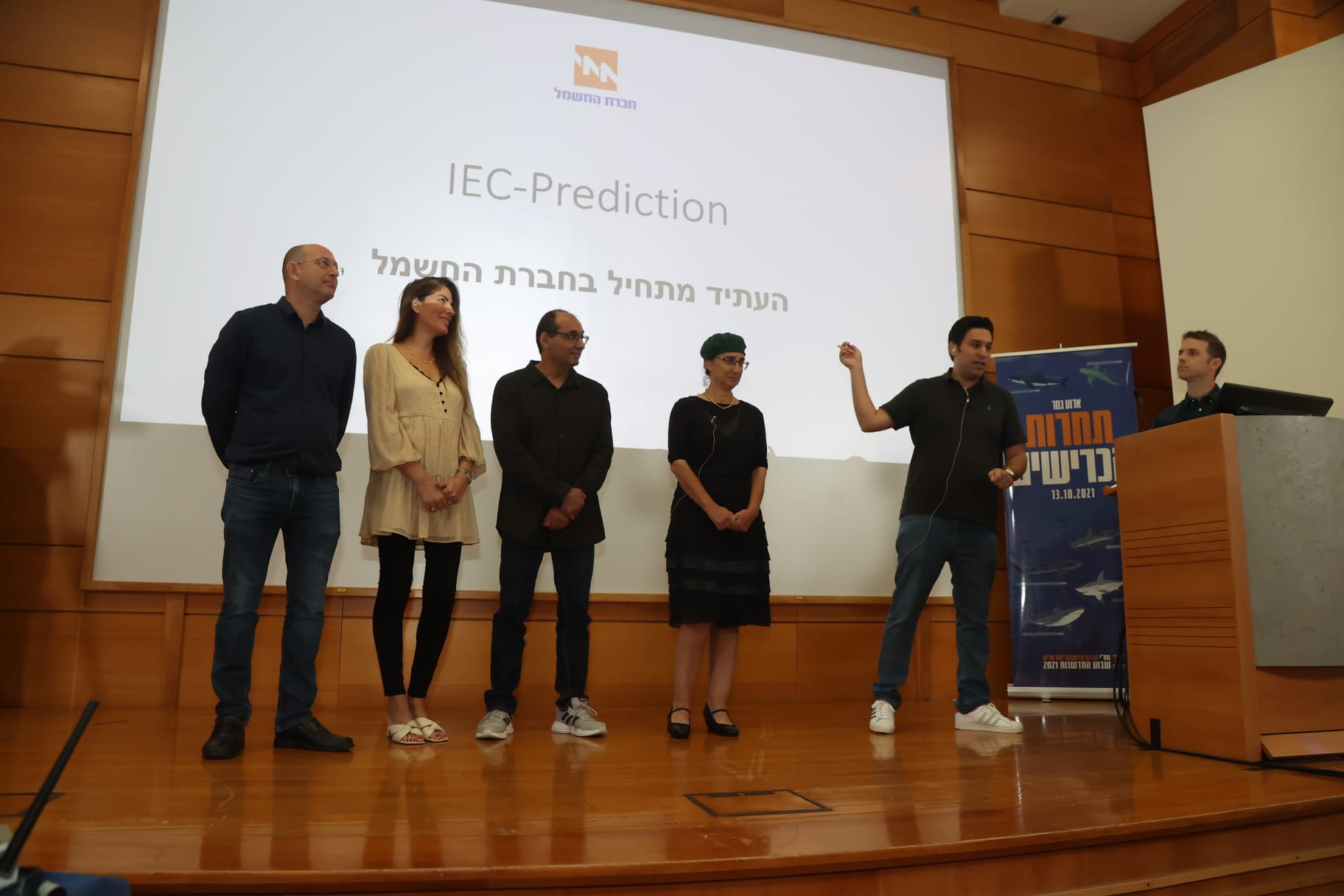 חברי הצוות מציגים את היוזמה בתחרות החדשנות של חברת החשמל